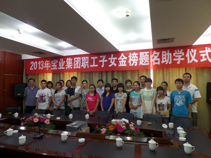 寶業(yè)（集團）公司舉行2013年度慶?！叭恕眿D女節(jié)活動